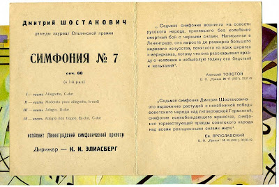 Ленинградский седьмой. Ленинградская симфония Шостаковича Ноты. Седьмая симфония Шостаковича Ноты. Шостакович симфония 7 Ленинградская Ноты. 7 Симфония Шостаковича Ноты.